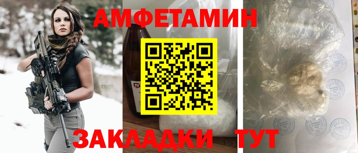 АМФЕТАМИН  Вход с VPN  Анапа  Amphetamine Розовый 