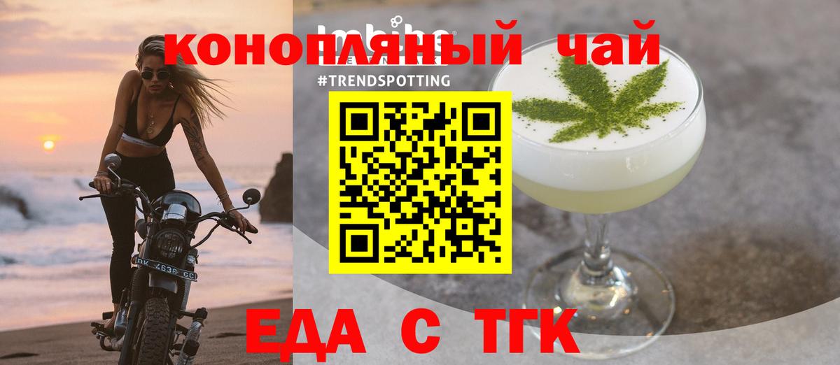 Анапа  Печенье с ТГК конопля  Вход с VPN 