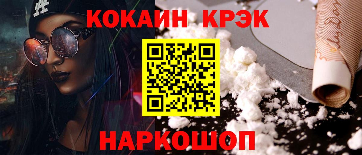 Кокаин Перу Анапа