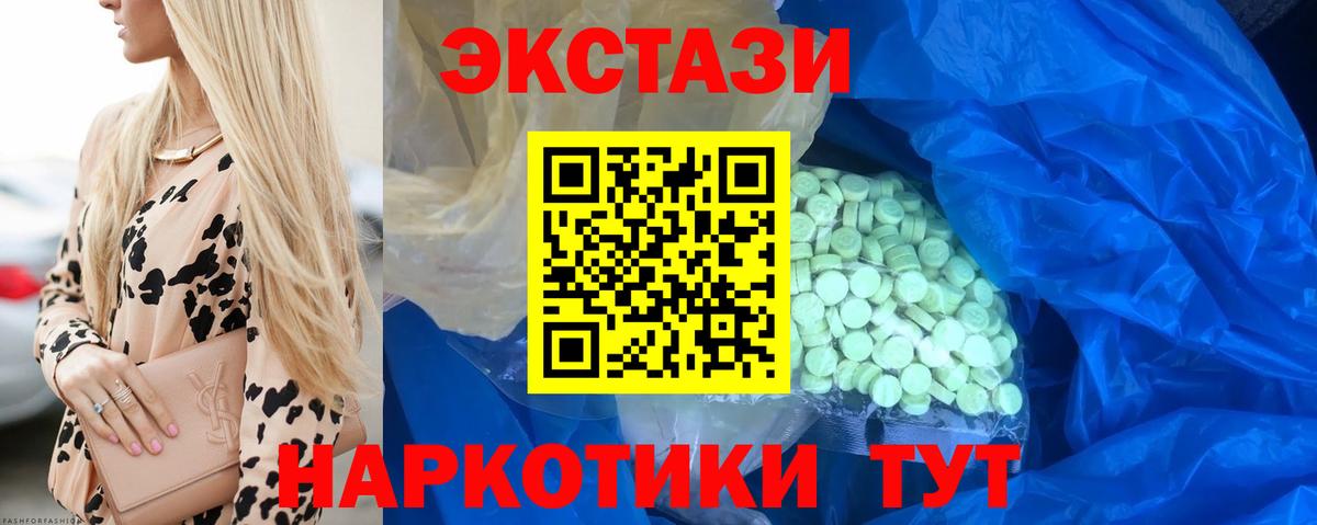 Экстази XTC Анапа
