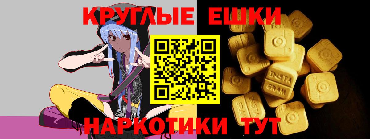 Экстази Punisher  Ecstasy  Ecstasy XTC  Анапа  Вход с VPN 