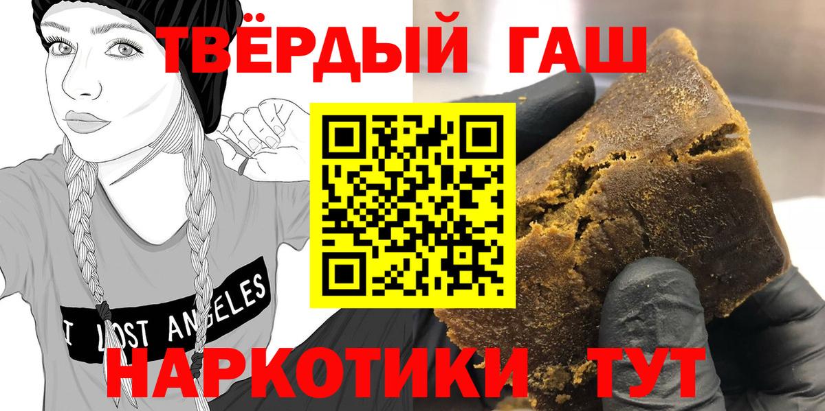 Гашиш Изолятор Анапа