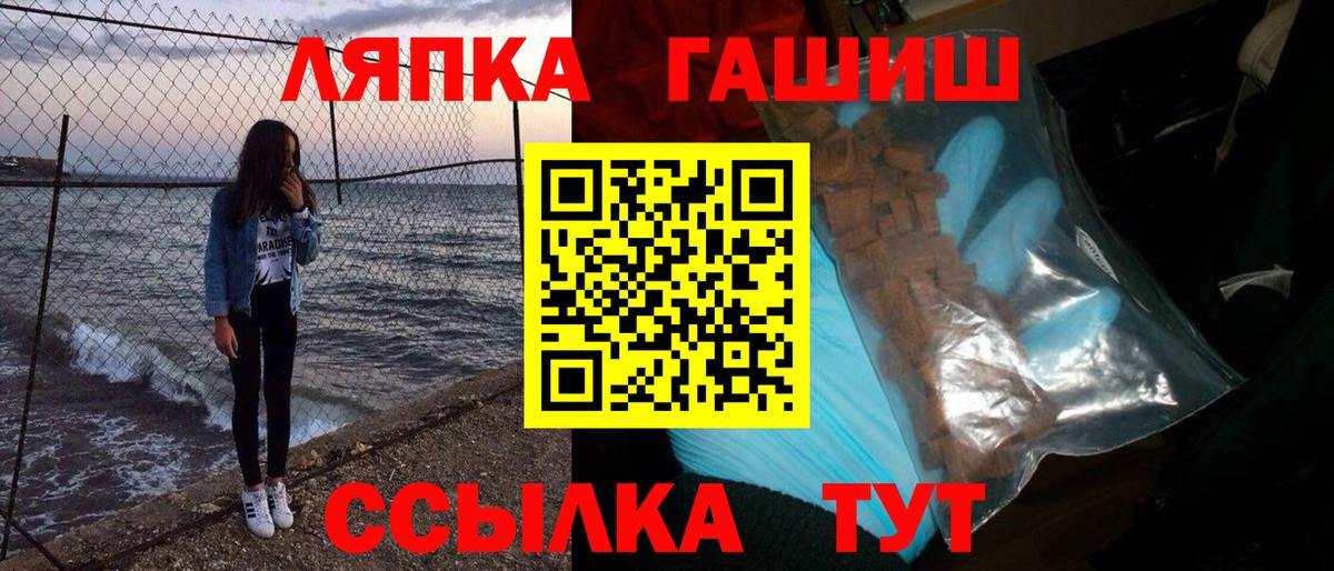 ГАШ хэш  ГАШИШ Cannabis  Вход с VPN  Анапа 