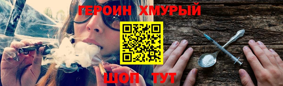 Героин Афган Анапа