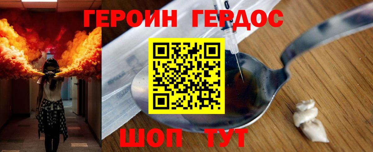 Анапа  Героин VHQ  Вход с VPN 