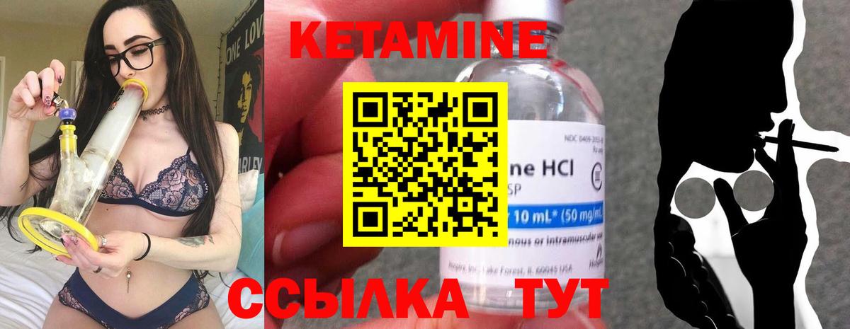 Кетамин VHQ  Кетамин ketamine  Вход с VPN  Анапа 