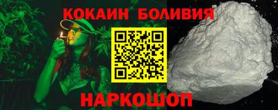 кокаин перу Абакан