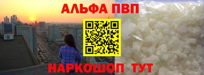 Альфа ПВП Азнакаево