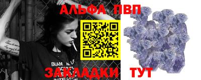 Альфа ПВП Азнакаево