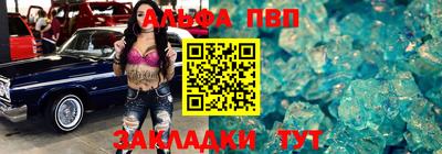 Альфа ПВП Азнакаево