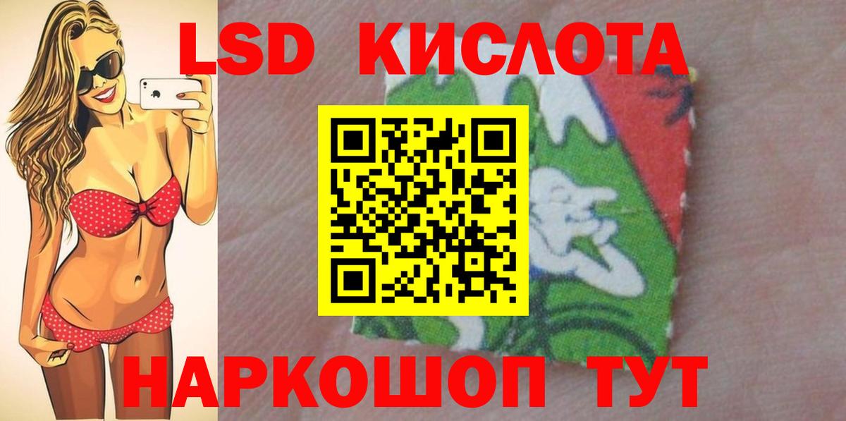 Анапа  LSD-25 экстази кислота  Вход с VPN 