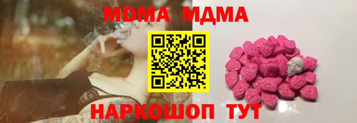 Мефедрон кристаллы  ЭКСТАЗИ  Конопля  Cocaine  Анапа  Вход с VPN  ГАШ  Где найти наркотики? 