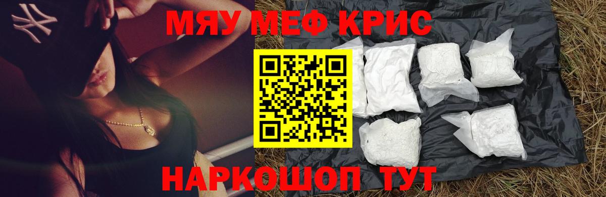 Анапа  МЕФ  Вход с VPN  Меф mephedrone  МЯУ-МЯУ  Мефедрон мука 
