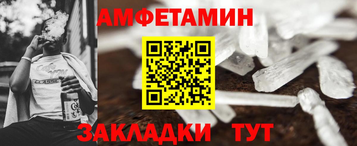Первитин кристалл Анапа