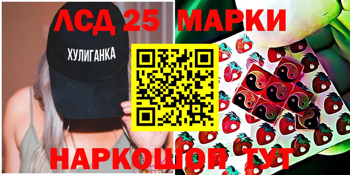Анапа  Марки 25I-NBOMe 1500мкг  Вход с VPN 