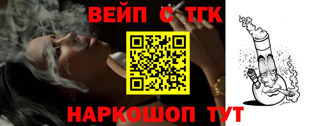 Дистиллят ТГК гашишное масло Анапа