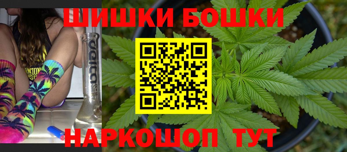 Бошки марихуана Bruce Banner  Марихуана Bruce Banner  Вход с VPN  Анапа 